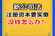專利能作為實繳資本嗎，用專利實繳