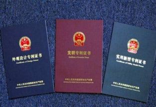 去哪里購買專利？