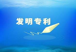 如何購買發明專利