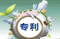 申請專利的風(fēng)險有哪些？