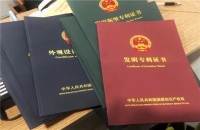 在購買專利的時候應該注意什么問題？