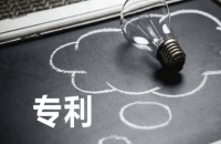 什么叫專利轉讓,專利是否可以轉讓,轉讓專利合法嗎?