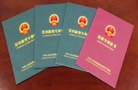 專利購買合法嗎