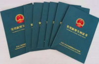 買到的專利作為公司資產(chǎn)可行嗎?