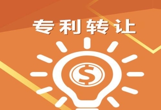 2022年專利轉讓有哪些途徑？