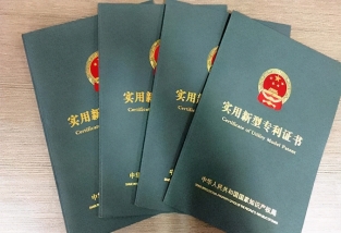 實用新型是什么?申請需要準備什么?